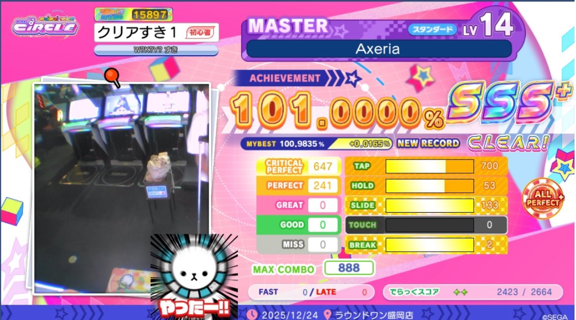zeRoHa_'s tweet photo. Axeria ALL PERFECT+ ‼️‼️‼️‼️‼️‼️‼️‼️‼️‼️‼️‼️‼️‼️‼️‼️‼️‼️‼️‼️‼️‼️‼️‼️‼️‼️‼️‼️

直前にAP-1を2回踏んだのが逆に希望になりました！！！！！！！！！！本当に嬉しい！！！！！！！！！！！

14初APです！！！！！！！！！！！！！！！！！！！ https://t.co/cNRUFPiSCK