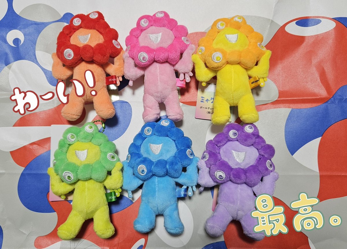 推しカラーミャクミャク8種セット 推しミャクミャク8種セット - メルカリ