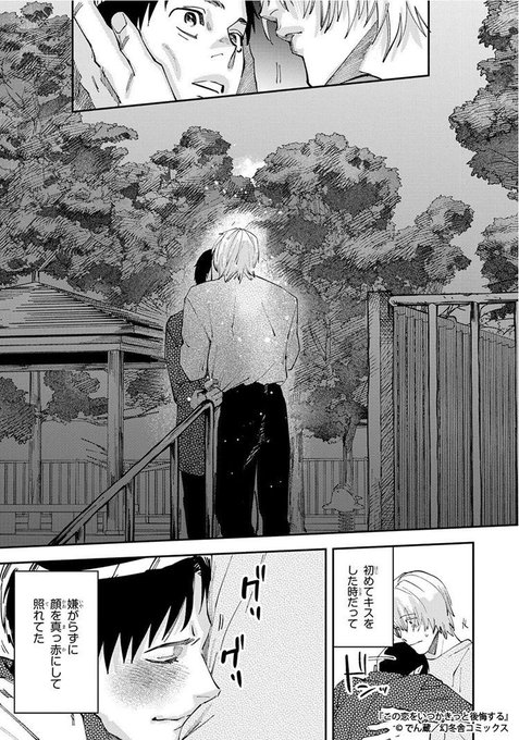 ちるちる内で試し読みできます！👍 『 上』 五年ぶりに再会した元