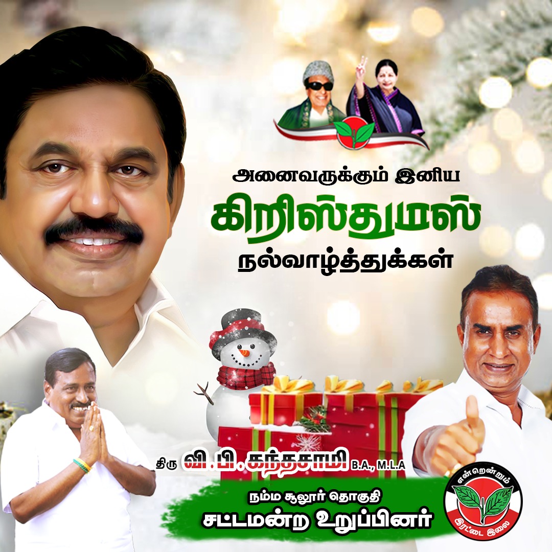 V.P.Kandhasamy MLA tweet media