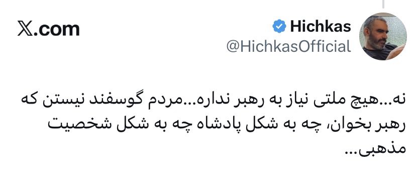 IrTimes's tweet photo. هیچکس قبل از گوسفند شدن و بعد از گوسفند شدن
احتیاج به پول آدمی را گوسفند هم می‌کند.
کاش همانی بودی که یک روز خوب می‌آد یا دستاش را مشت کرده را خوانده بودی. https://t.co/fApuRTlSns