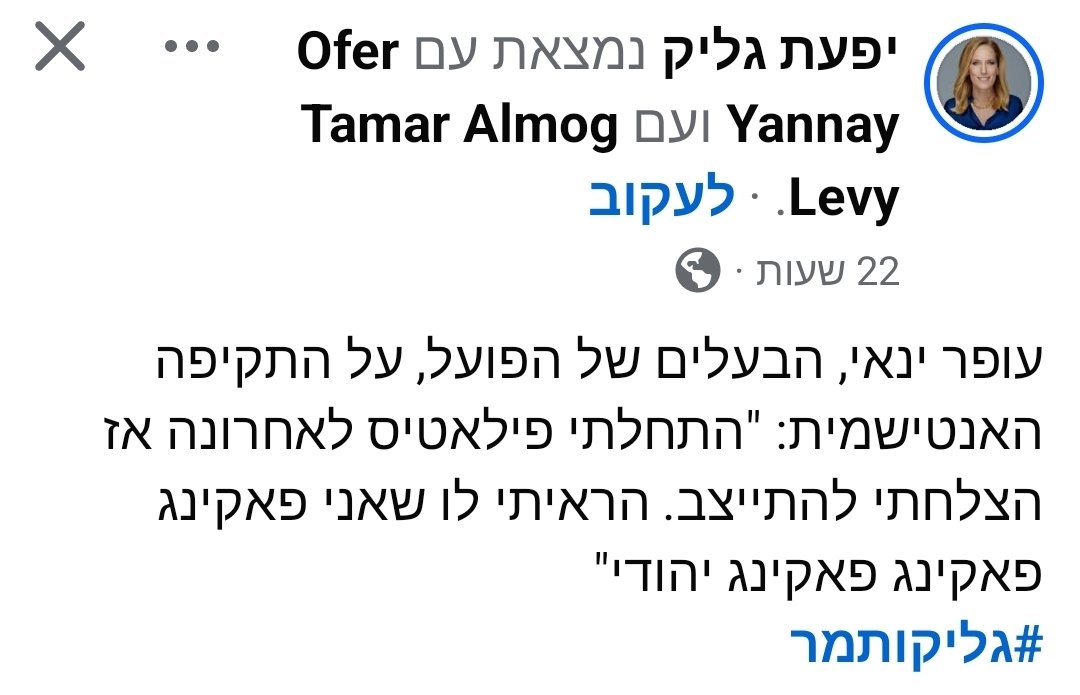 Yossi Samira tweet media