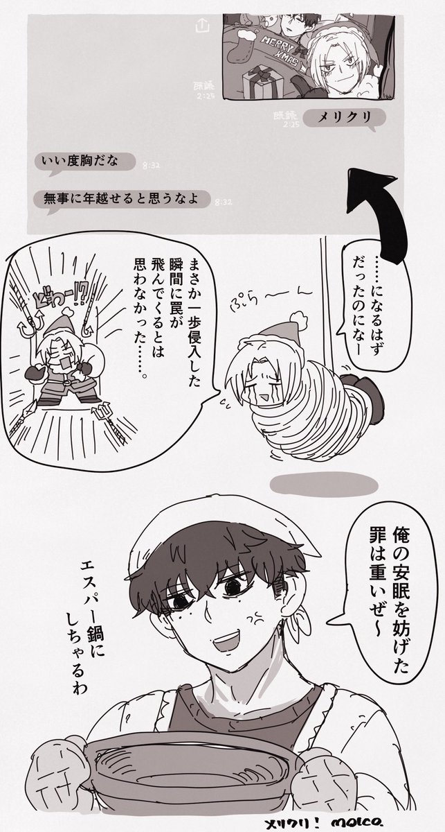 Gotumorinokani's tweet photo. snntクリスマス落書き漫画🎄🎁🍲✨
めりくり https://t.co/BvvwIyjy66