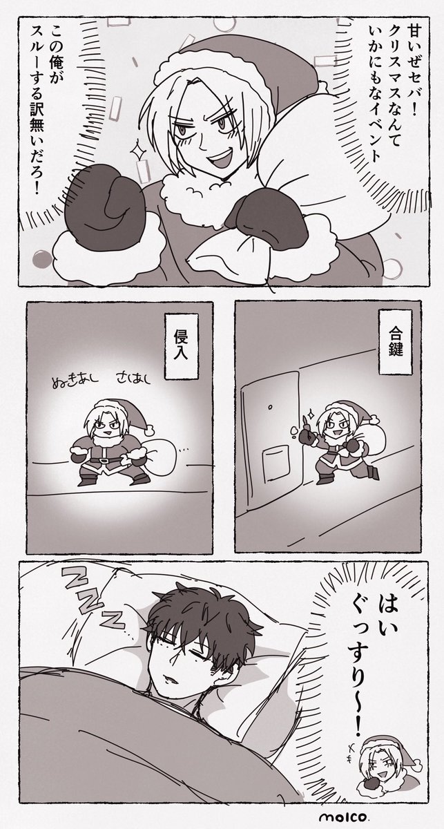 Gotumorinokani's tweet photo. snntクリスマス落書き漫画🎄🎁🍲✨
めりくり https://t.co/BvvwIyjy66