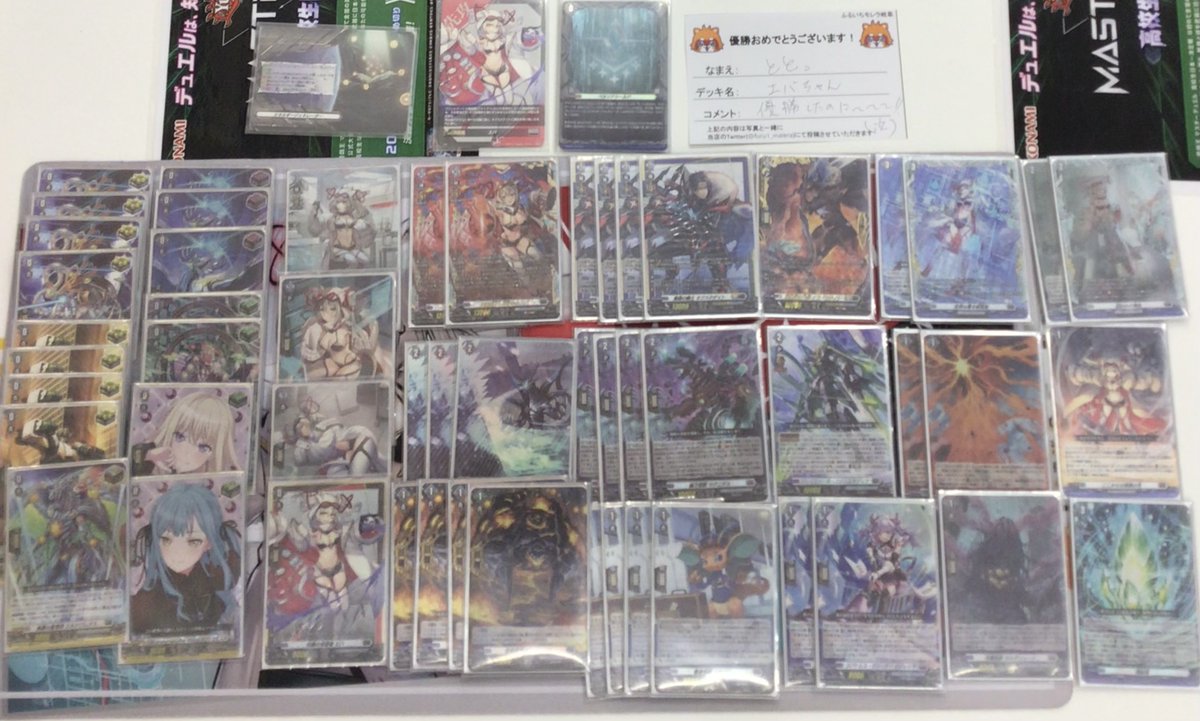 エバ デッキ 第15回目：エバ(Dスタン) | 真幻 緋蓮のVGデッキ紹介