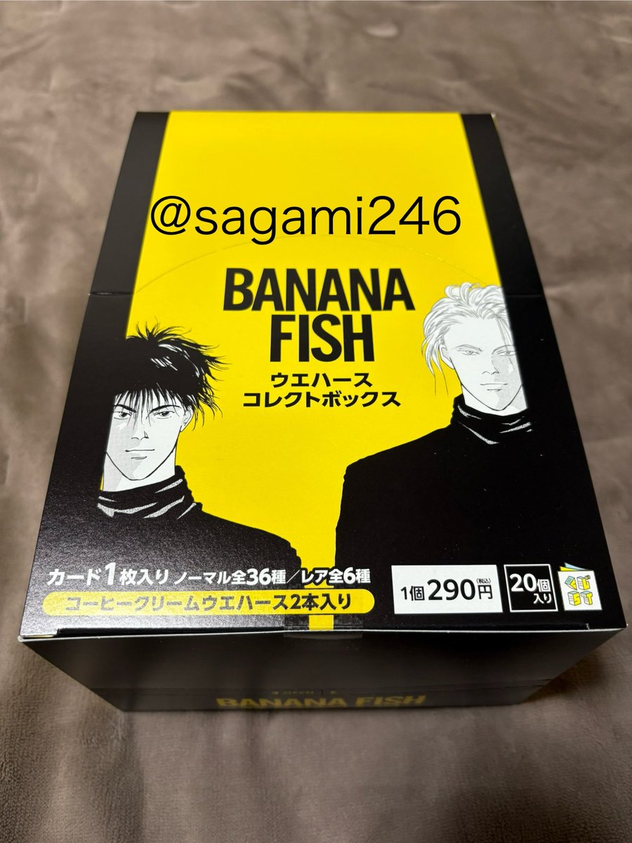 先週木曜に届いて土曜に開封したよ🍌🐟 最初の4枚までアッシュ祭りで