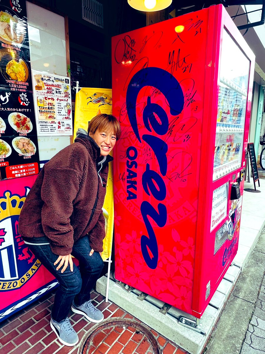 鶴心です😃 先日鶴心あびこ店のセレッソ大阪支援自販機に セレッソ大阪