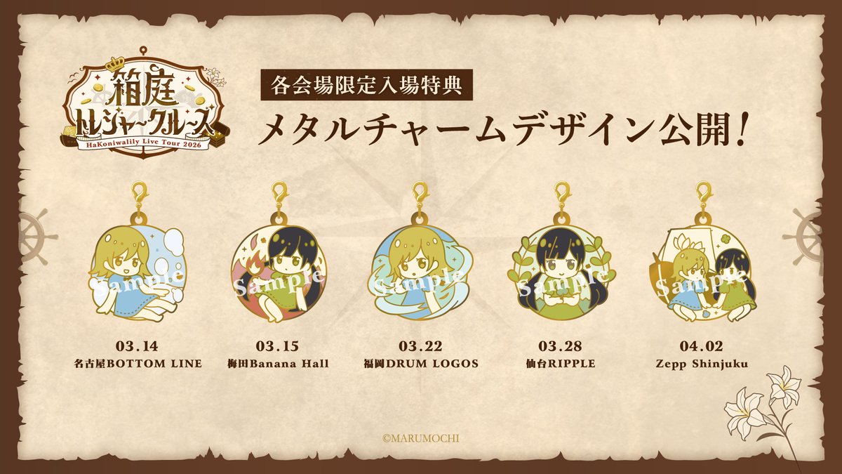 あと1週間！ ／ 2次先行受付は【 2026/1/6(水) 23:59 】までとなって