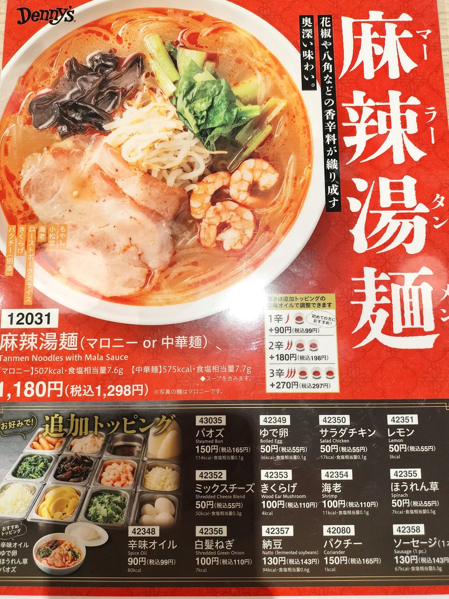 蘭 ver.3.0 @恩株コングロマリット(グループ51社) tweet media