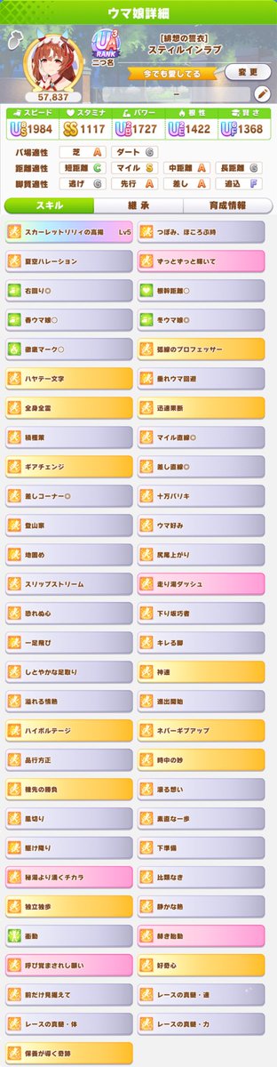 なりたん tweet media