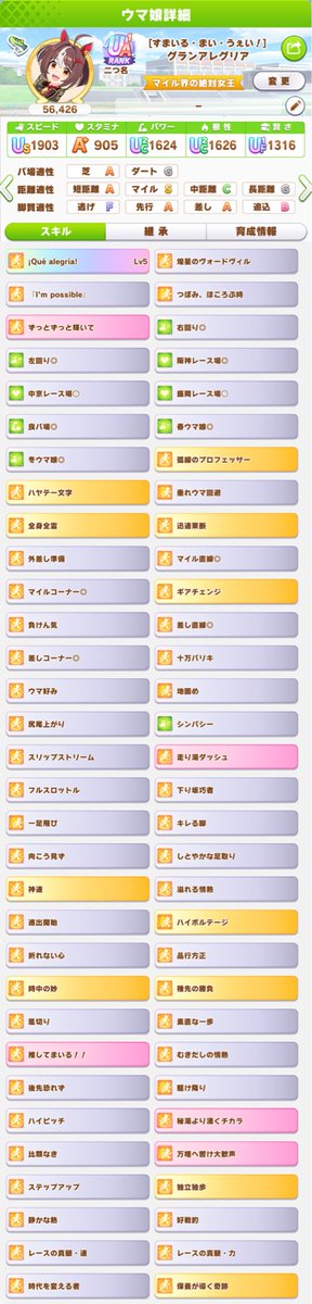 なりたん tweet media