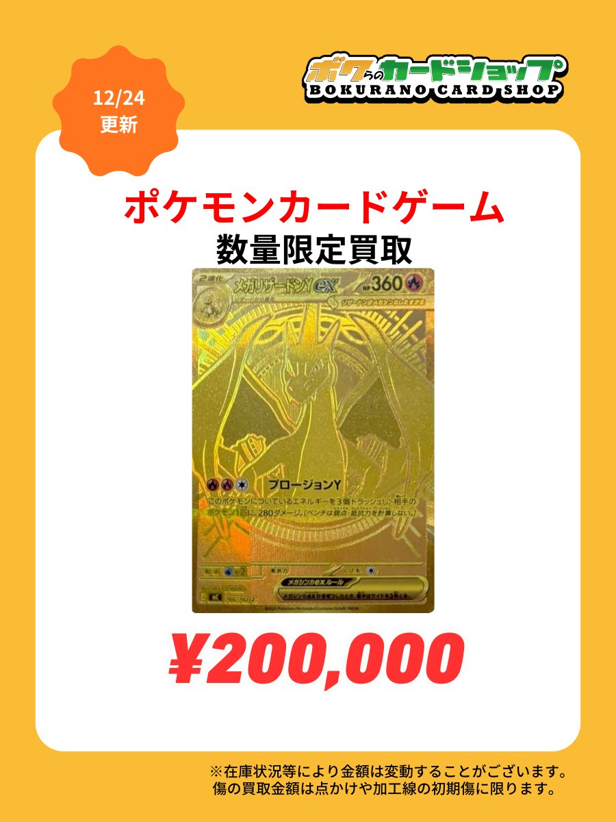 ⑦【毎日値下げ！】金色の像 大谷翔平選手の等身大の黄金像が関西に初登場 高さ約1.9m、参考価格は5
