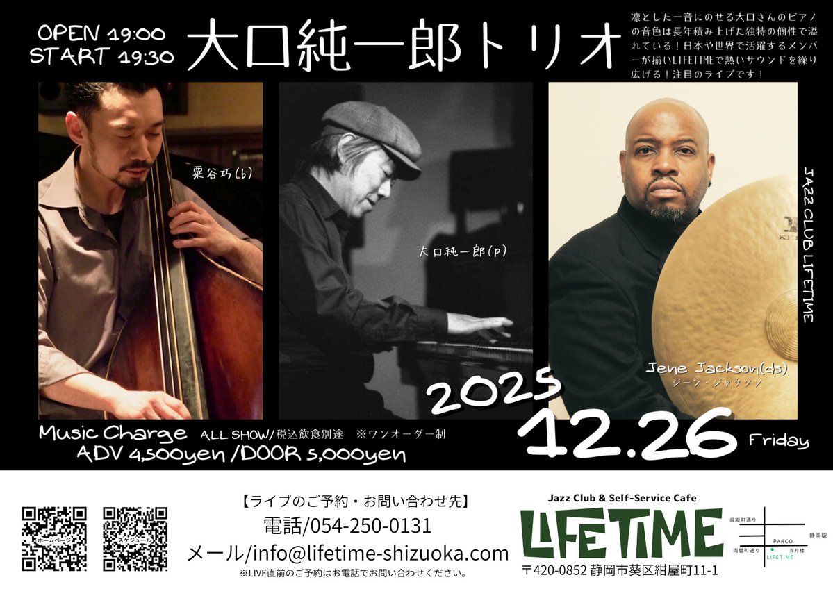 lifetime_jazz's tweet photo. 日本を代表するジャズピアニスト、大口純一郎。ジャズにとどまらずブラジル音楽にも精通し、透明で彩り豊かな和音を土台としたピアノの響きは、多方面より信頼が厚く、アレンジャーとしても活躍。メンバーはベース粟谷巧、ドラムジーン・ジャクソン。ライフタイムで熱いサウンドを繰り広げる！ https://t.co/zg0acB1icC