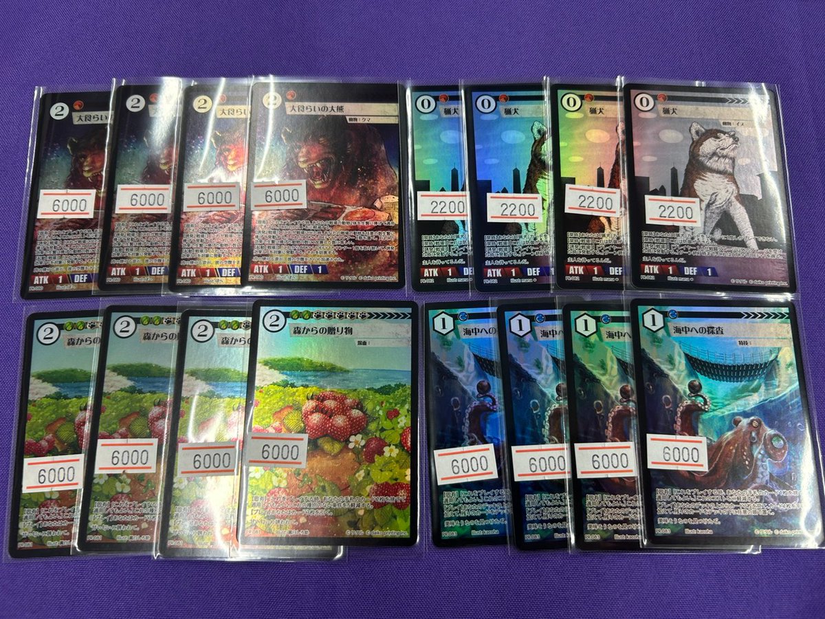 アニマルカードゲーム　PRカードなどまとめ売り アニマルカードゲーム PRカードなどまとめ売り