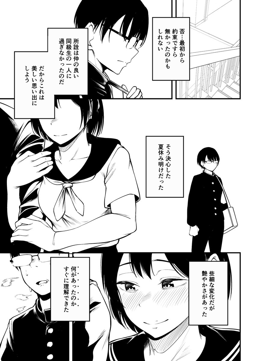 2025/12/31(水) 【C107 2日目】
東4 マ-06a サークル 『cyclosabacane』
今回は会場限定で頒布できればと思います。
少し短い読み切りですが、よろしくお願いします! 