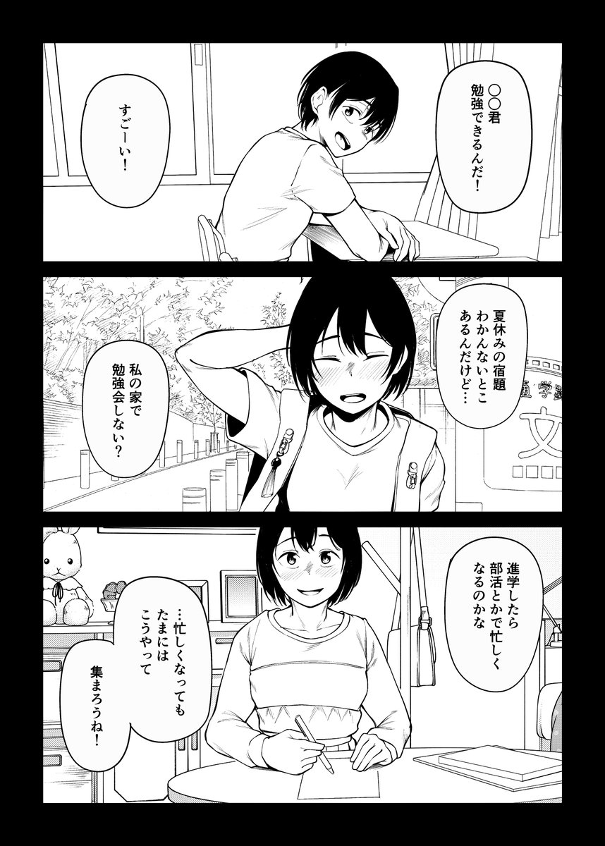 2025/12/31(水) 【C107 2日目】
東4 マ-06a サークル 『cyclosabacane』
今回は会場限定で頒布できればと思います。
少し短い読み切りですが、よろしくお願いします! 