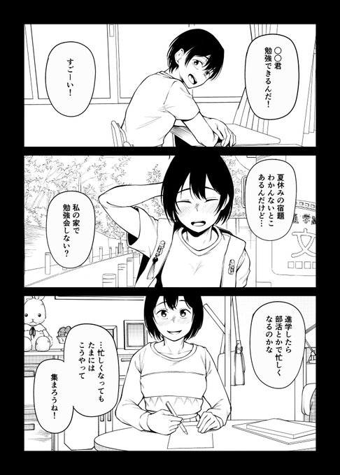 2025/12/31(水) 【C107 2日目】
東4 マ-06a サークル 『cyclosabacane』
今回は会場限定で頒布できればと思います。
少し短い読み切りですが、よろしくお願いします! 