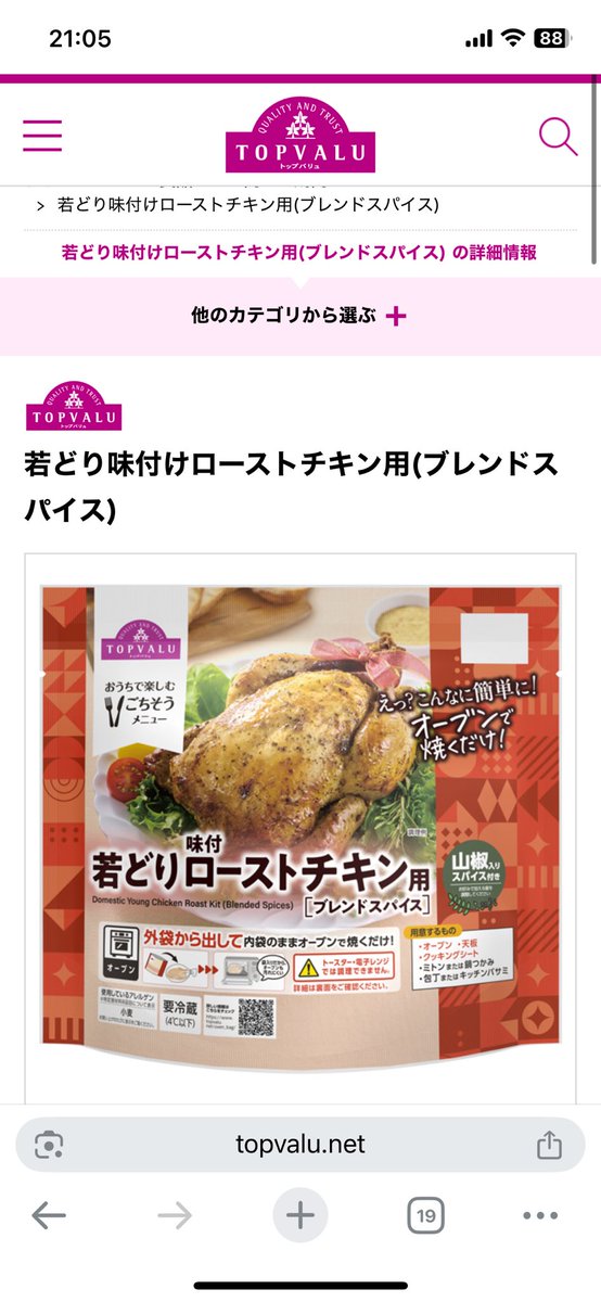 rrrrn98's tweet photo. これがむちゃくちゃ美味しかったから広めたい〜！クリスマスで980円になってたのお得すぎた←イオンで買えます🍗 https://t.co/4BYVXBhzlA