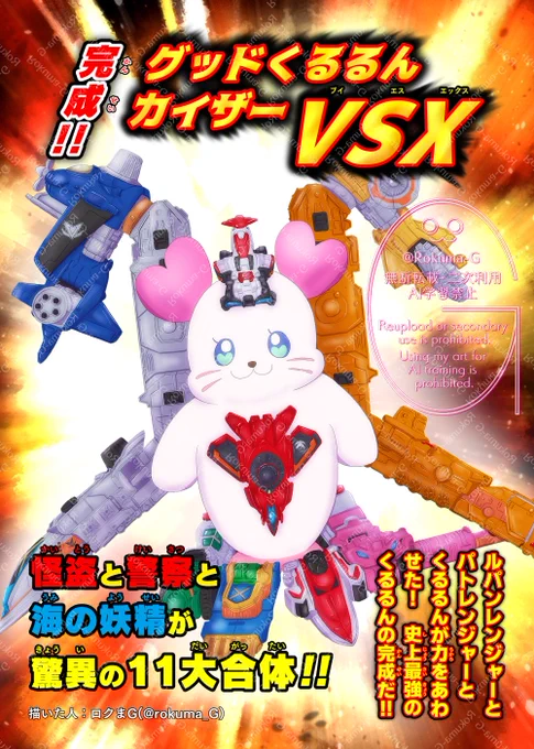 Art Train…!? こういうの縁がないと思ってたのですが宮川サコさんからのお声がけとあれば僭越ながら! ピンク花キュア、ラメール、トワトワ、グッドくるるんカイザーVSXでよろしくお願いいたします!