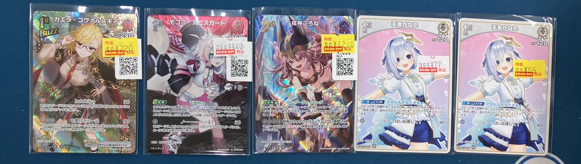 ホロカ 販売情報✨ 特価コーナー補充しました(^^♪ 是非お買い求め