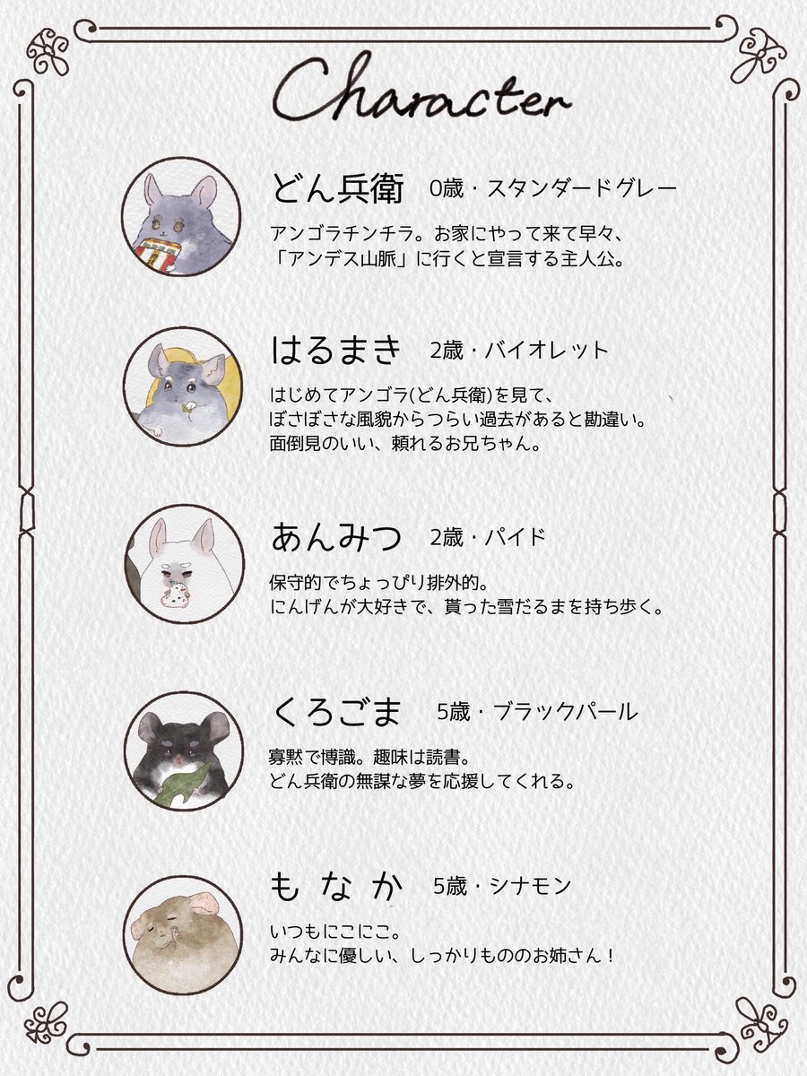 なむなむちんちらず！ tweet media