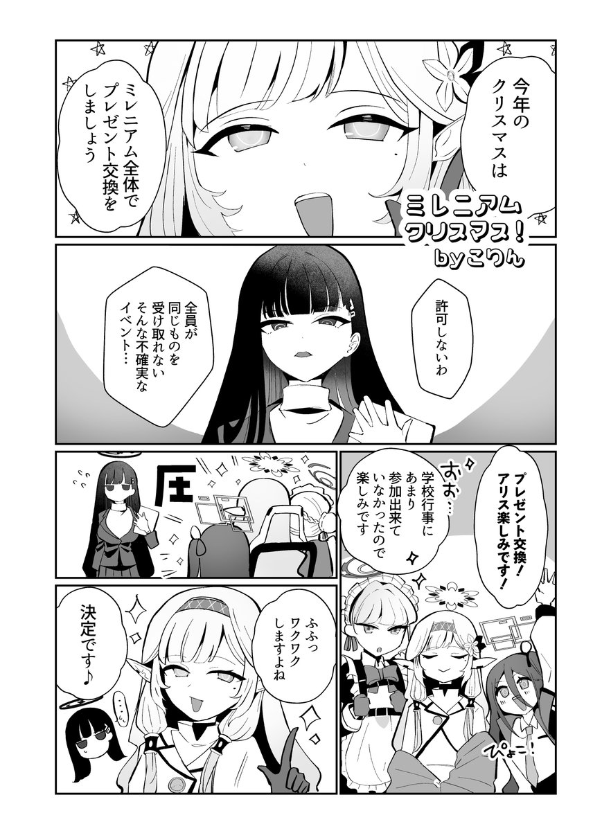 @cal_minutes @guni_yukimura @atomic_TKG ・こりん(@naokorin_ch)
・らんじすと(@t_RANSIST_or)
・ていか(@Gusu_zatugi)
(3/4)