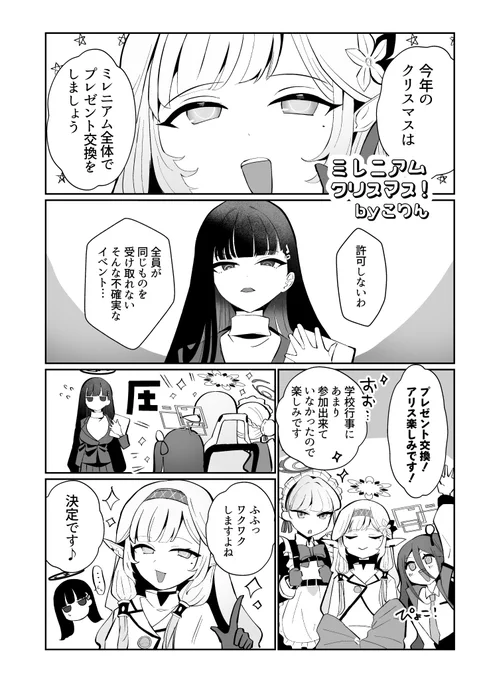 @cal_minutes @guni_yukimura @atomic_TKG ・こりん(@naokorin_ch)
・らんじすと(@t_RANSIST_or)
・ていか(@Gusu_zatugi)
(3/4) 