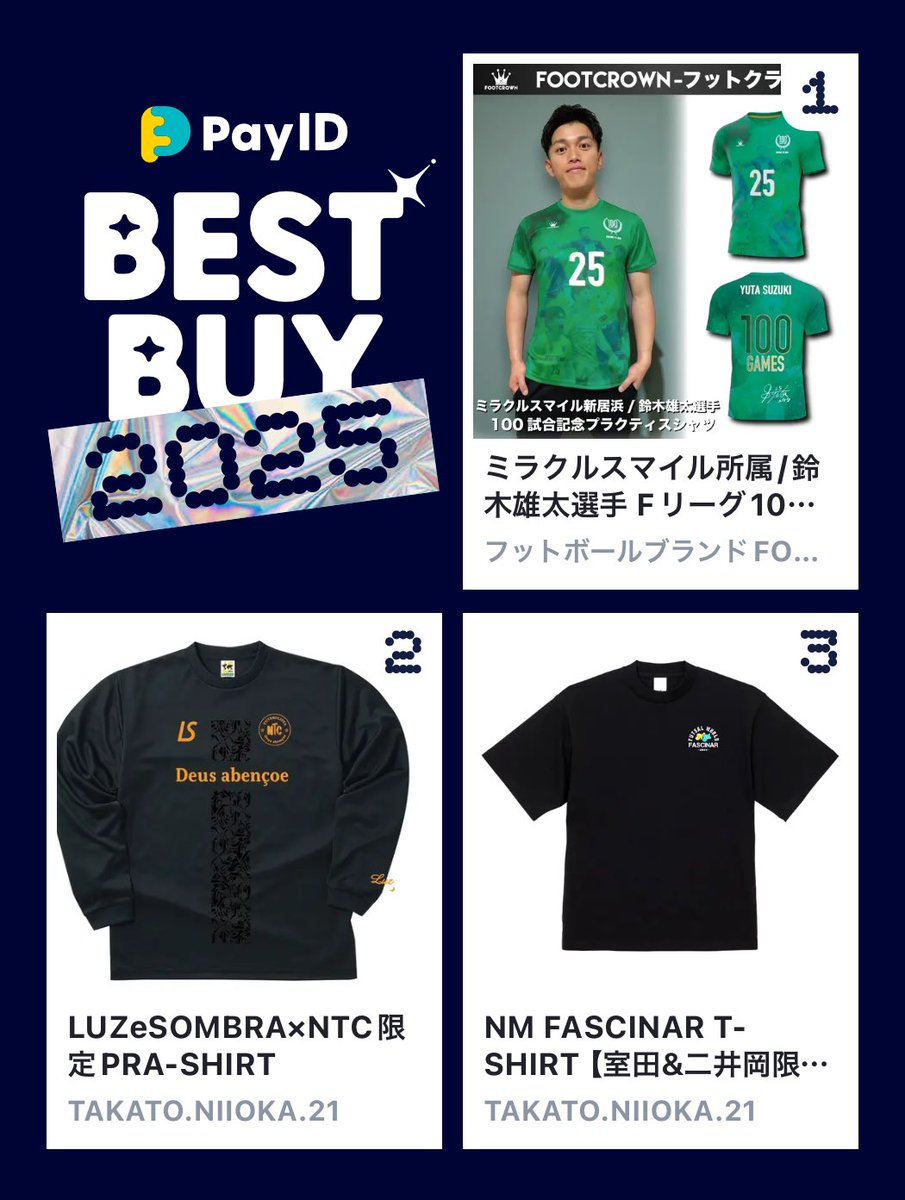 gm07mgr's tweet photo. わたしのPay IDベストバイ2025です！
商品はショップをチェック👇

🏬1位のショップ
https://t.co/FUrcJpPx3R
📱BEST BUY画像を作る
https://t.co/7qi5YQfRzy

@foot_crown
@freelifeboy21
#PayIDベストバイ https://t.co/kZ3QabHo3O