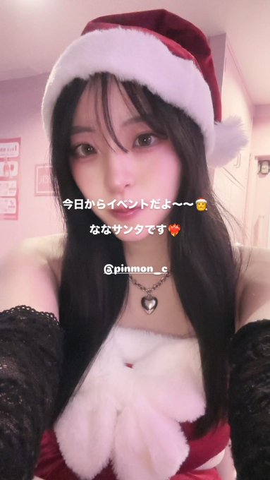 PINK MONSTERのツイート