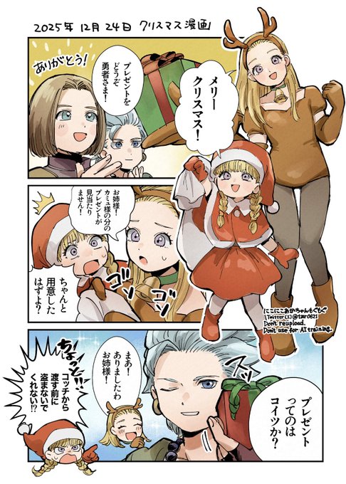 にこにこあかちゃんもぐもぐ(@tmr0621) さんのマンガ一覧 | ツイコミ(仮)