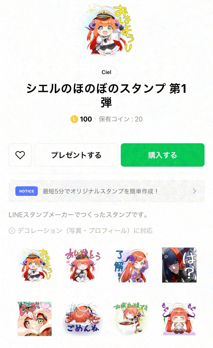 メリークリスマス🎄🎅✨ ちょっと早いけど1.5周年をお祝いしてLINE