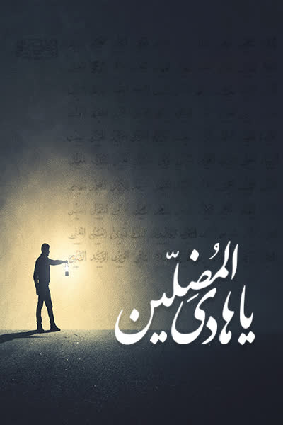 najariesmat's tweet photo. اگر #امام_هادی (ع) معارف جامعه کبیره را در اختیار ما نمی گذاشت، نه حقیقت خودمان را می‌شناختیم و نه راه درست زندگی را؛
 اما ایشان با این زیارت، آینه‌ای جلویمان گذاشت تا بفهمیم فرزند چه خاندان آسمانی‌ایم و چگونه باید زندگی کنیم....
#ImamHadi https://t.co/UWspS5hauX
