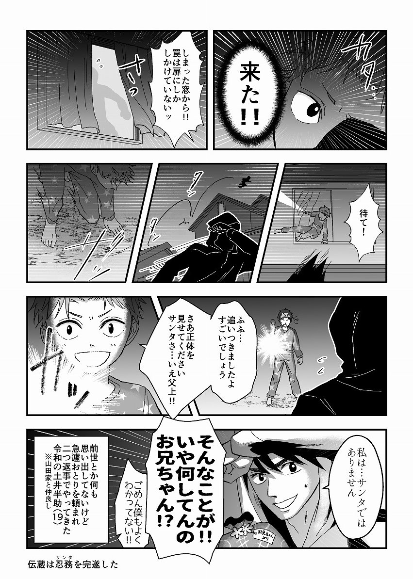 現パロymd家クリスマス。頭からっぽにして読んでください。 