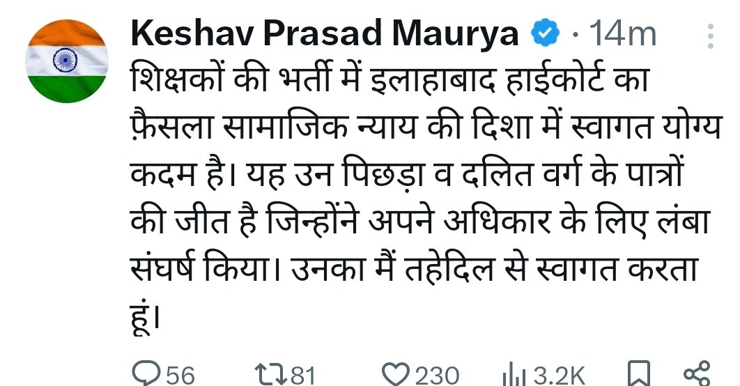 <a href="/kpmaurya1/">Keshav Prasad Maurya</a> मौर्याजी फिर ये क्या है! 69000 शिक्षकभर्ती का 2024हाई कोर्ट का आदेश जिसे आरक्षित वर्ग के पीड़ितों ने भीषण संघर्ष और त्याग से लड़ कर जीता था जिसे आप ने भी सराहा था,पर आपकी सरकार में 7वर्षों से संघर्षरत आज तक सुप्रीम कोर्ट में 30तारीखें लगने के बावजूद सुनवाई नही हुई!
इनको न्याय कब?