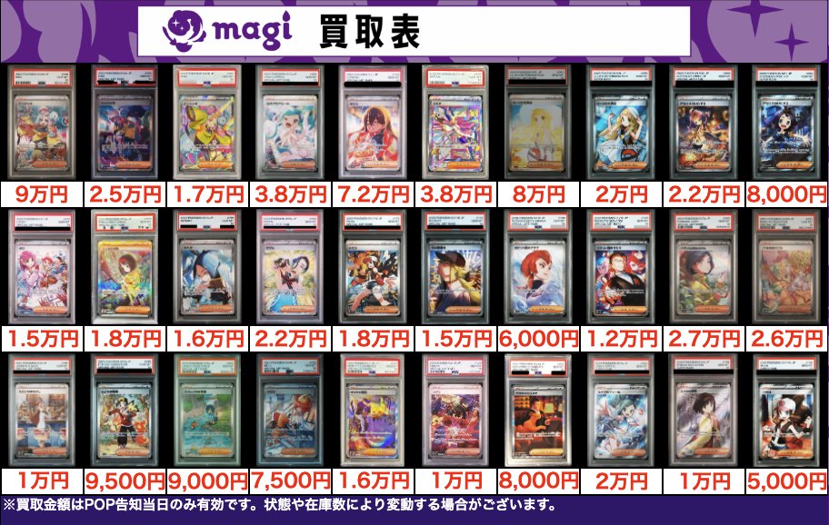 PSAまとめ売り 2025年 決算 闇袋】 209,999円 PSA10 3枚のセット（ポケカ） – CARD