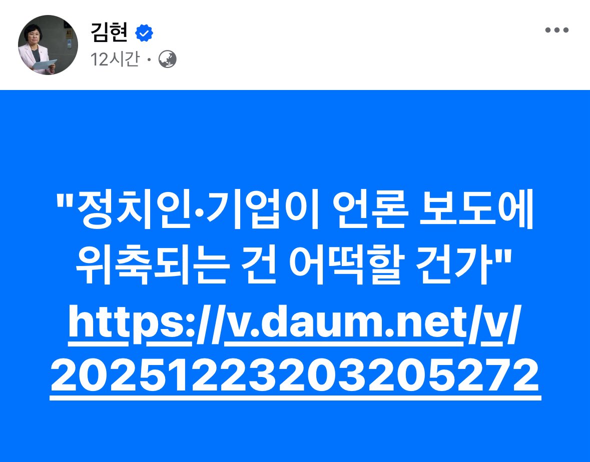 LOLOS8678's tweet image. 역대 최악으로 남을 워딩.
‘독재 선언’을 길게도 지껄인다. 언론이 이번에도 그냥 넘어간다면 스스로 존재 가치를 포기한 것.