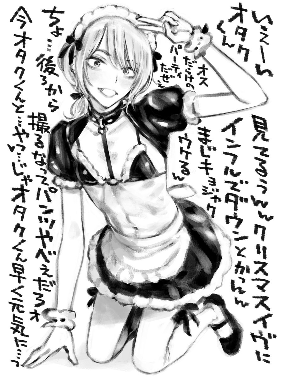 オタクに優しいギャル男くん 