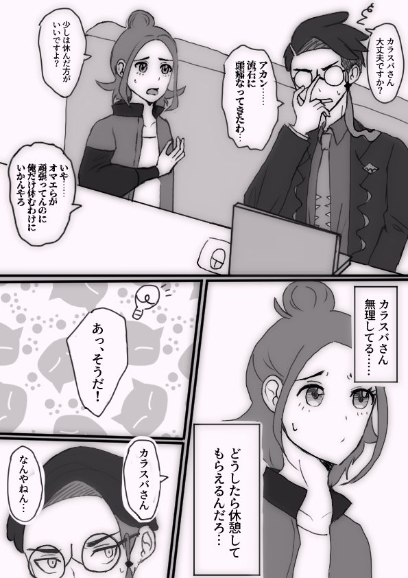 salmongasukida's tweet photo. ちゃんと休憩してね！(カラセイ)
※再掲 https://t.co/FjkynCM1bP