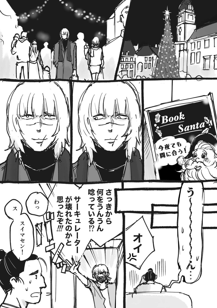 ⭐︎専用⭐︎ＡＫＯさま専用⭐︎ フィギュア専門店 -ソダチトイズ / 予約 グッドスマイルアーツ上海