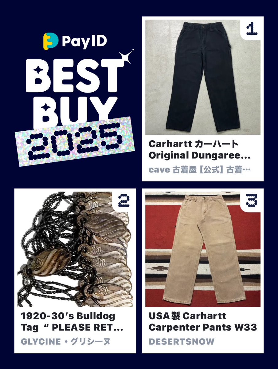 kokoro0306's tweet photo. わたしのPay IDベストバイ2025です！
商品はショップをチェック👇

🏬1位のショップ
https://t.co/i3ftDJQZem
📱BEST BUY画像を作る
https://t.co/qAFFu8H5cs

cave 古着屋【公式】古着通販サイト
GLYCINE・グリシーヌ
DESERTSNOW
#PayIDベストバイ https://t.co/EvIxSCWLmE