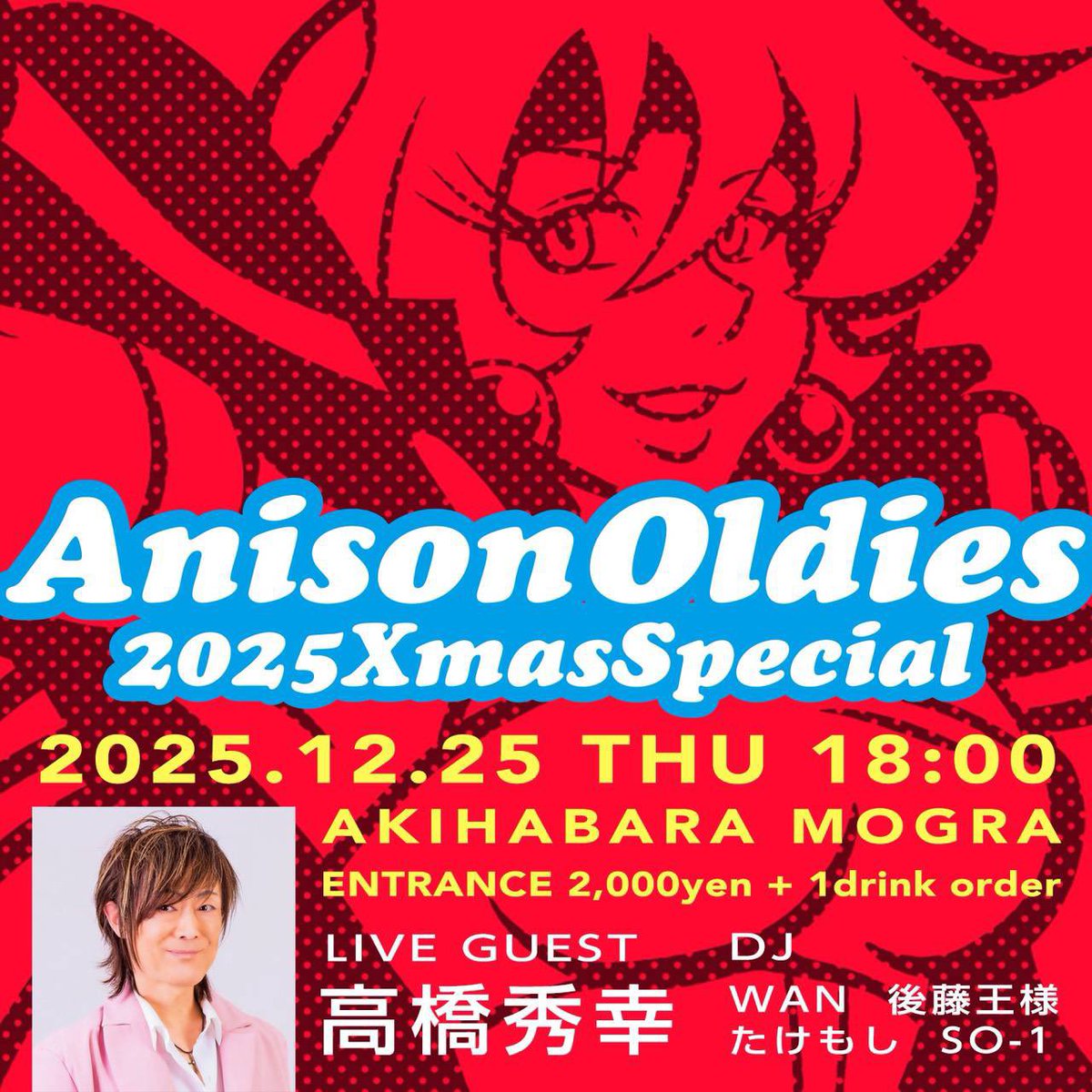 12.25 (木)は #mogra で #アニソンオールディーズ 2025 Xmas Specialだ