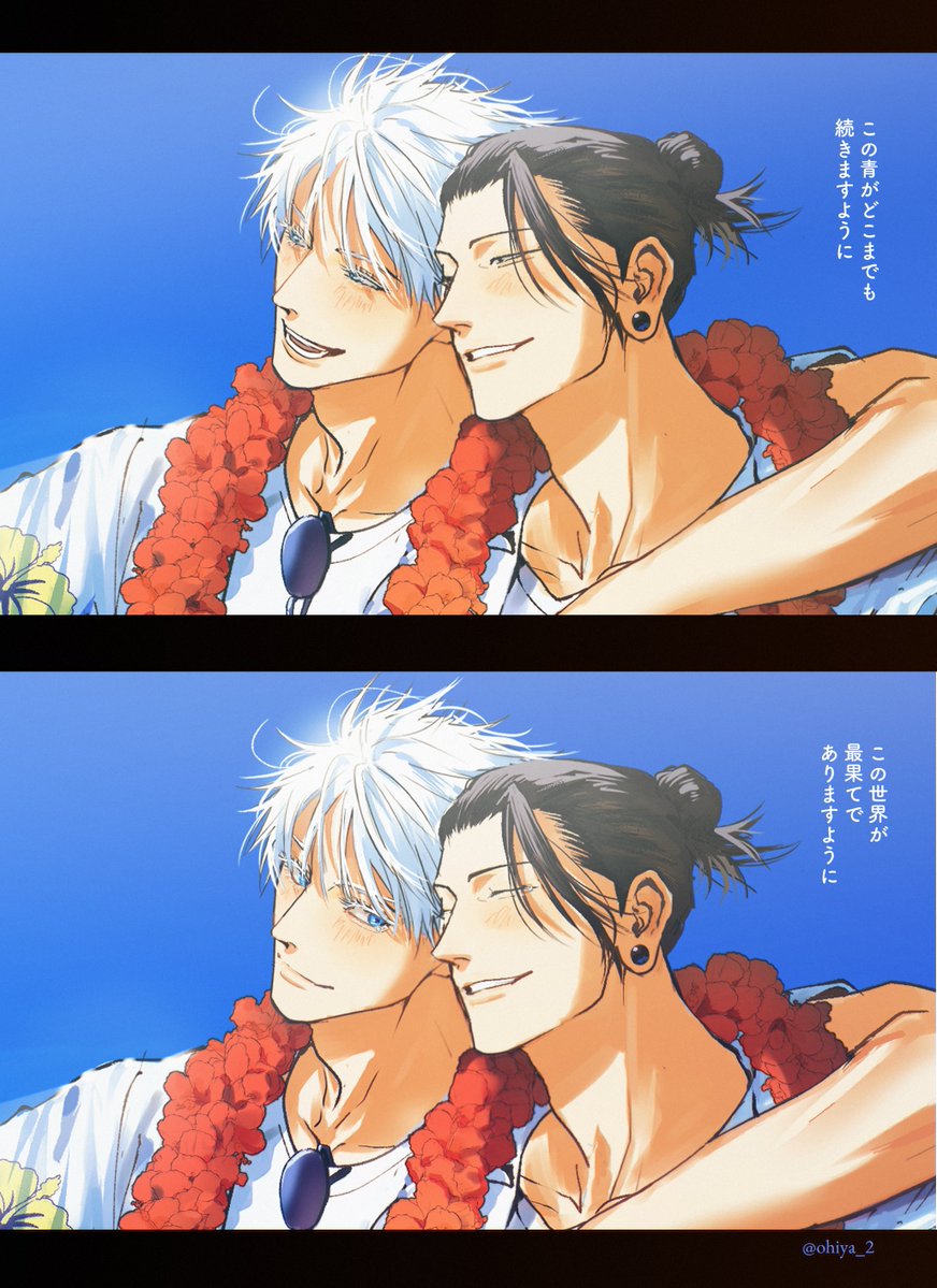 RT @ohiya_2: 五夏 ✈️南で