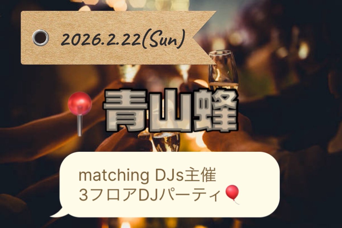 はっちゃん (@hacchan_DJ) / Posts / X