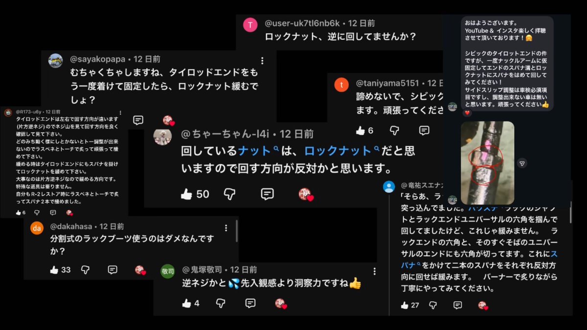 コメントお客 整備ミスしてる動画出すと優しく正しいアドバイス以上に、 鬼の首とっ