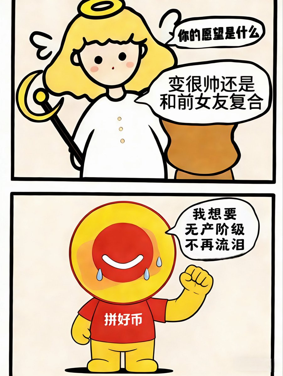 太牛逼了，今天去买了百一的拼好币，cto账号直接来关注我，太有感觉了