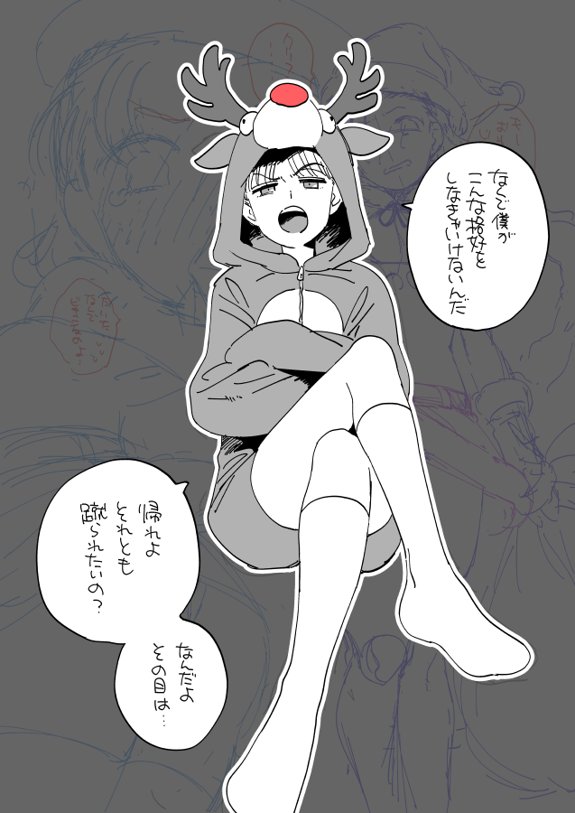 去年のクリスマス茜森貼っておきますね…(再掲) 