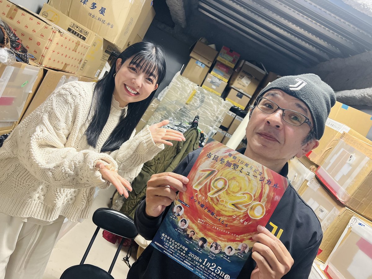 ご聴取ありがとうございました🎅🏼

#赤堀二英 さんの #清水エスパルス 愛が、熱が、溢れたクリスマスイヴ😂

秋田県鹿角市の公演も要チェックです‼️

聴き逃し配信中📻⚡️

#劇団SET
#ときめきクエスト
#KMIX

次回放送は大晦日❣️
ゲストは #良田麻美 さんです🤩