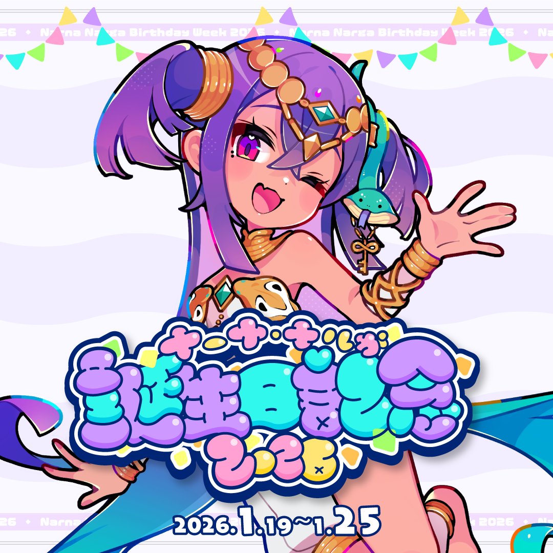 ナーナ・ナルガ🐍🛐新人VTuber tweet media