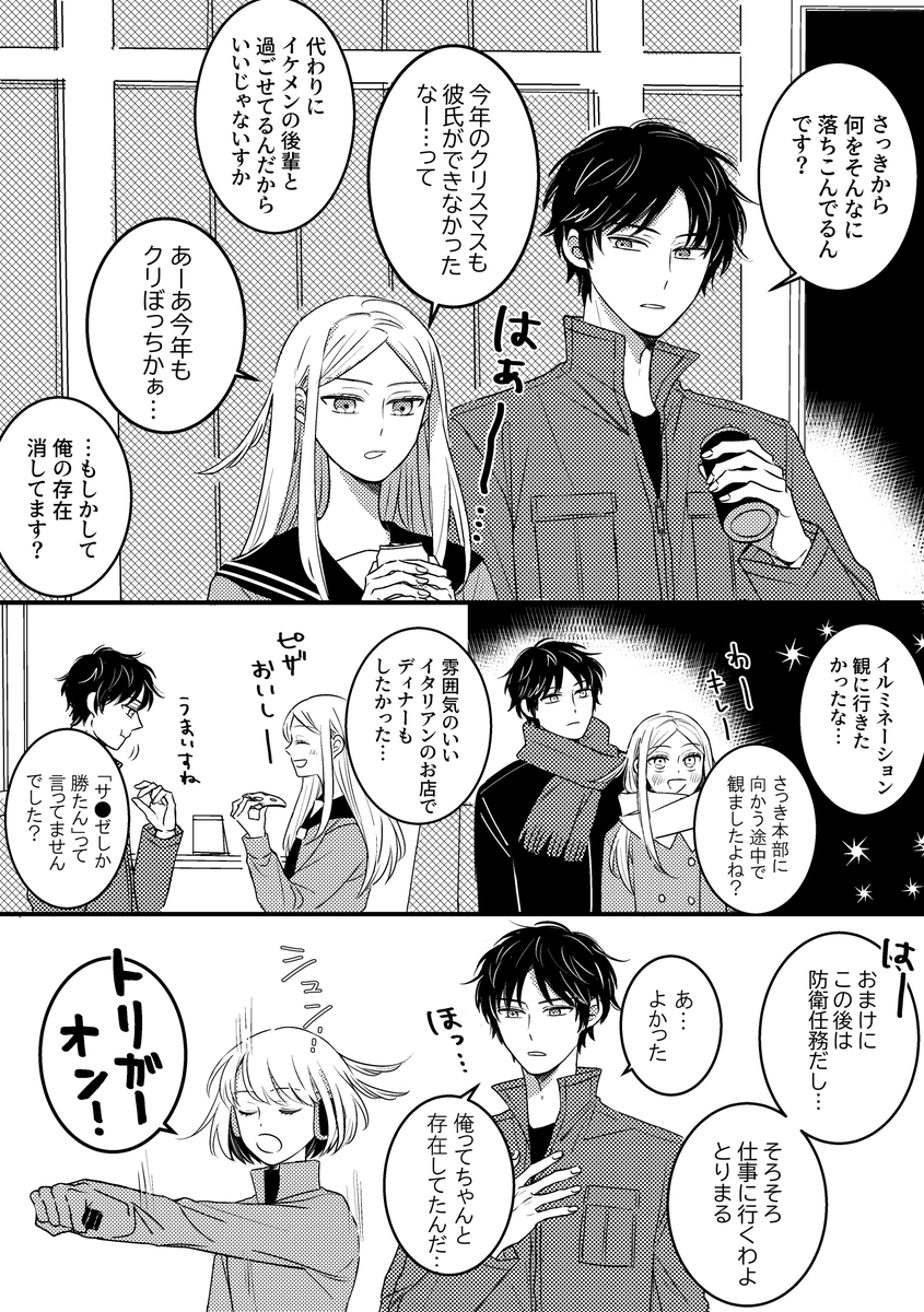 ボーダー最強の顔面を持つ男の存在をミュートにできるボーダー最強の女(とりこな) 