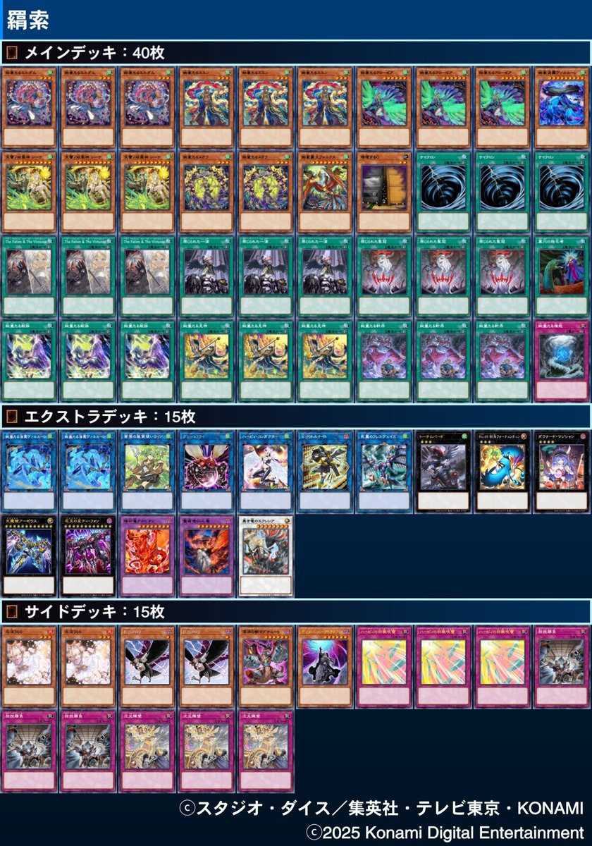 ネクストプレイ杯 tweet media